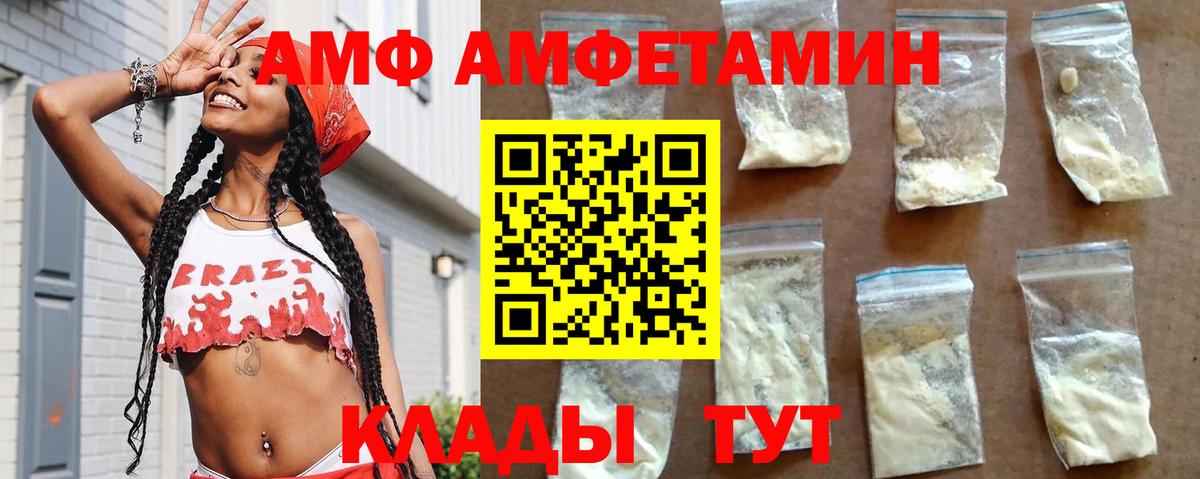 Amphetamine VHQ Майкоп
