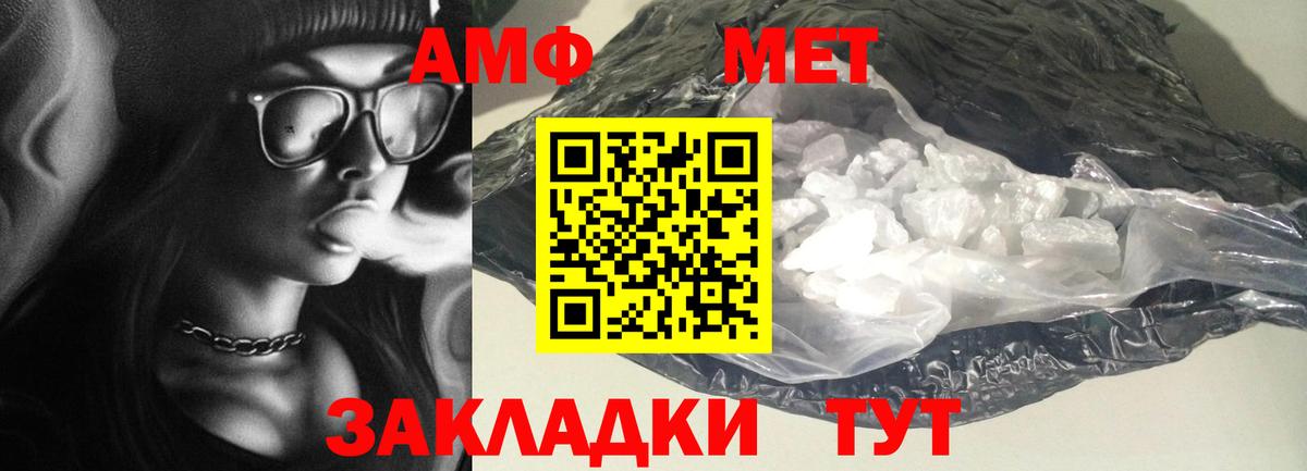 АМФ Premium  АМФ  маркетплейс наркотические препараты  Вход с VPN  Амфетамин  Майкоп 