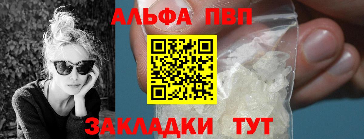 Майкоп  Alfa_PVP  A PVP мука  Вход с VPN  Alfa_PVP кристаллы  Альфа ПВП VHQ 