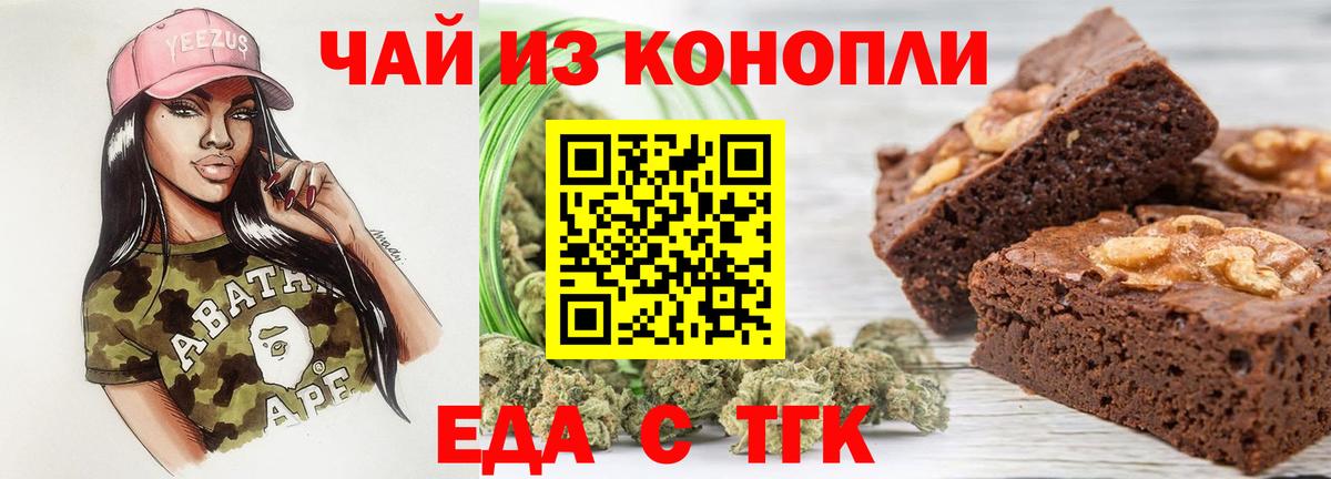 Canna-Cookies марихуана  Вход с VPN  Майкоп 