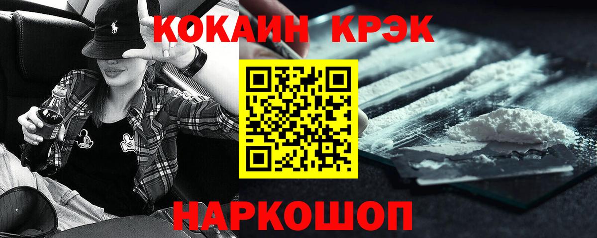 Майкоп  COCAIN Эквадор  Кокаин Fish Scale  Вход с VPN 