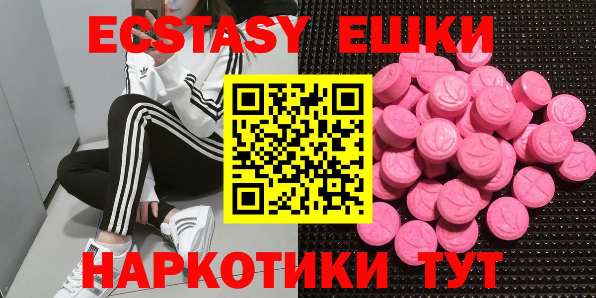 Ecstasy ешки Майкоп