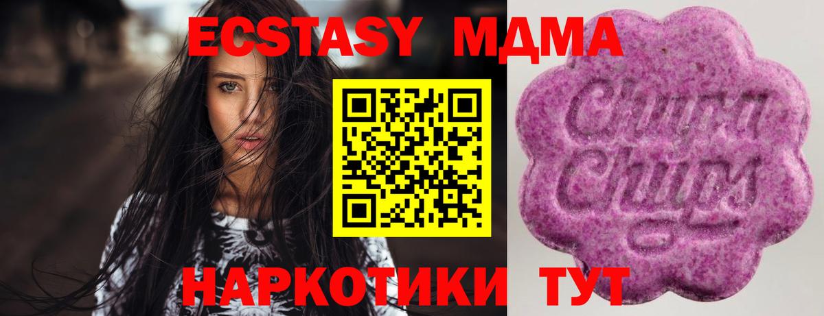Ecstasy  Вход с VPN  Ecstasy XTC  Майкоп  Ecstasy 250 мг 