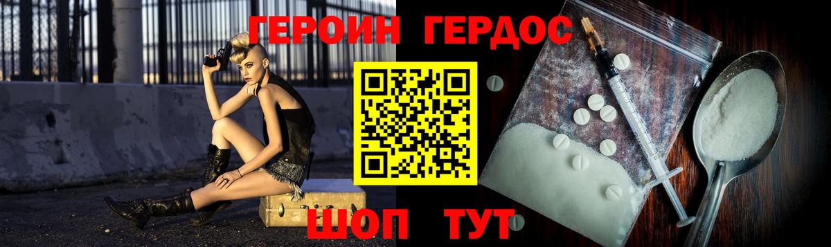 Героин  ГЕРОИН VHQ  Вход с VPN  Майкоп 