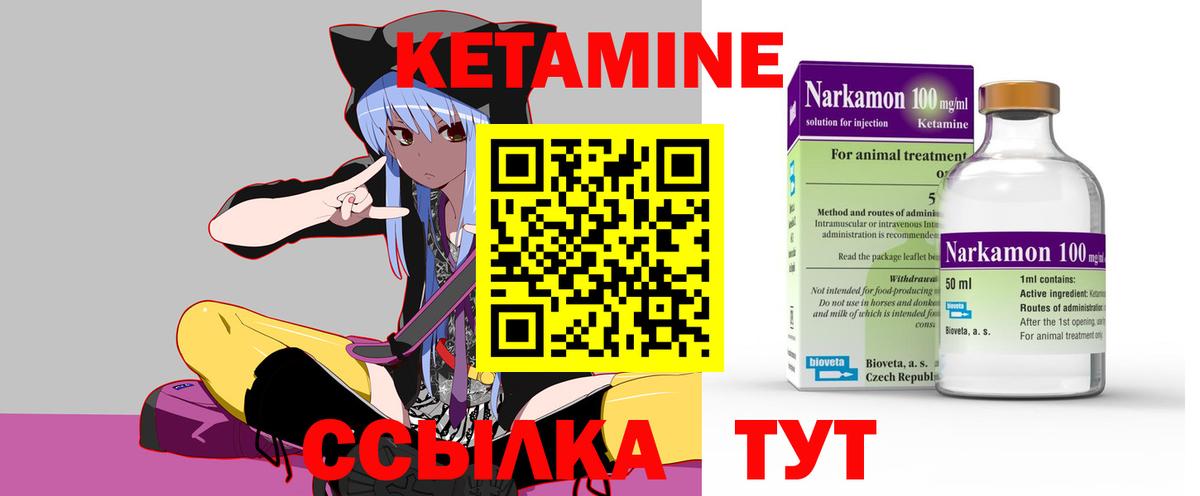 Кетамин VHQ  МЕГА маркетплейс  Майкоп  Вход с VPN 