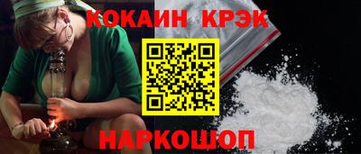 кокаин премиум Жуковский