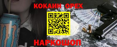 кокаин премиум Жуковский