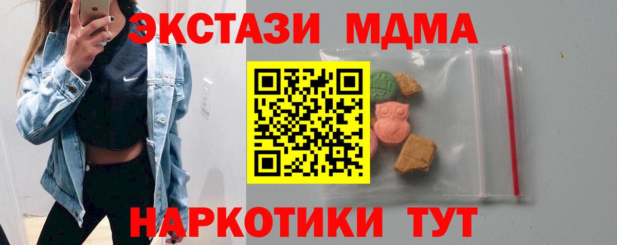 Майкоп  MDMA crystal  Вход с VPN 