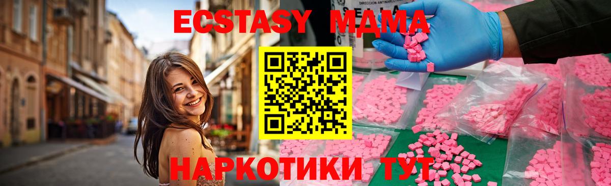 МДМА кристаллы Майкоп