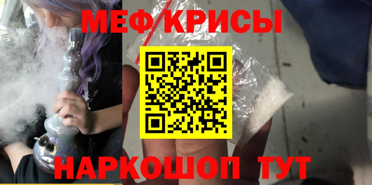 МЯУ-МЯУ mephedrone  Мефедрон  кракен   Майкоп  Вход с VPN  МЕФ mephedrone 