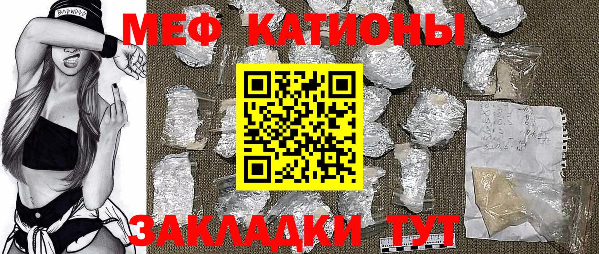 Меф мяу мяу  Майкоп