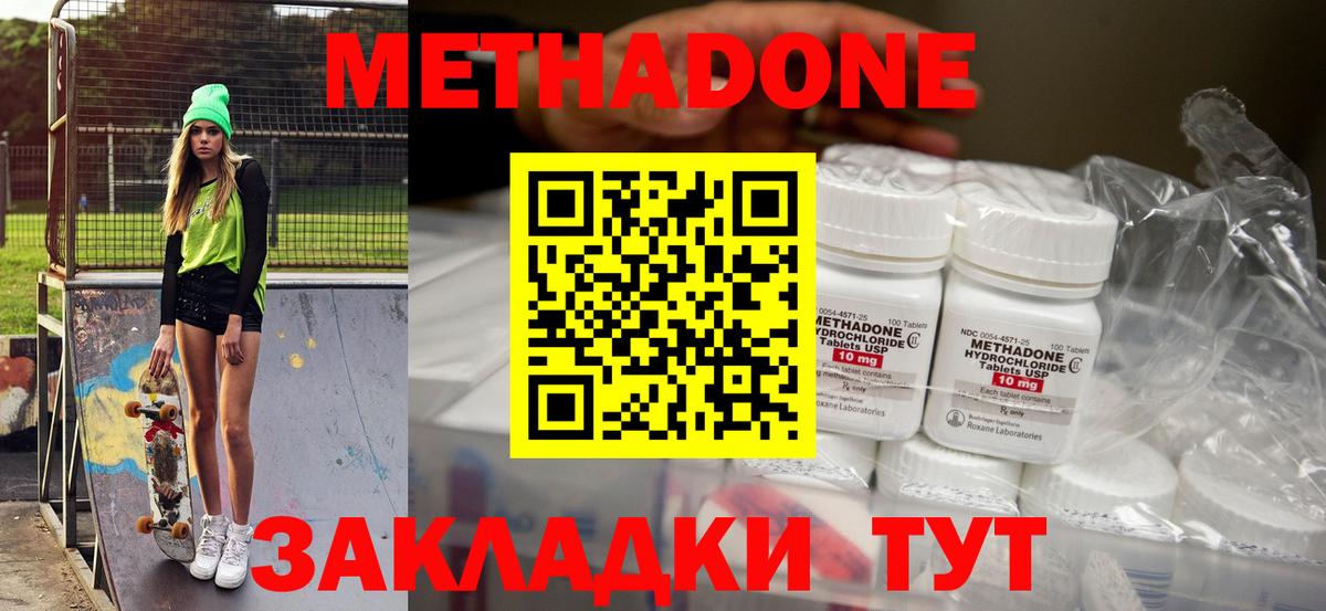 Майкоп  Метадон кристалл  Вход с VPN  OMG ONION  Метадон мёд 