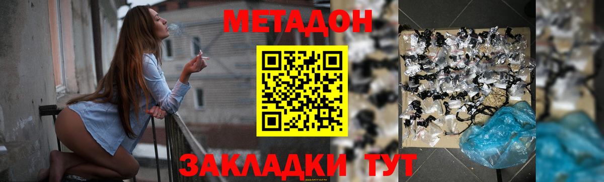 МЕТАДОН мёд Майкоп