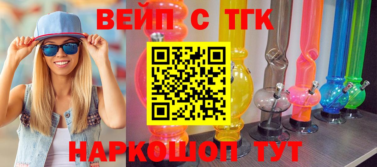 Дистиллят ТГК гашишное масло  Дистиллят ТГК концентрат  Майкоп  Вход с VPN 