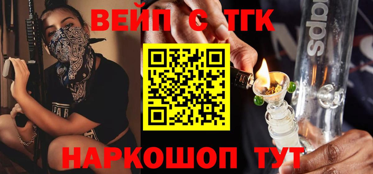 Дистиллят ТГК гашишное масло Майкоп